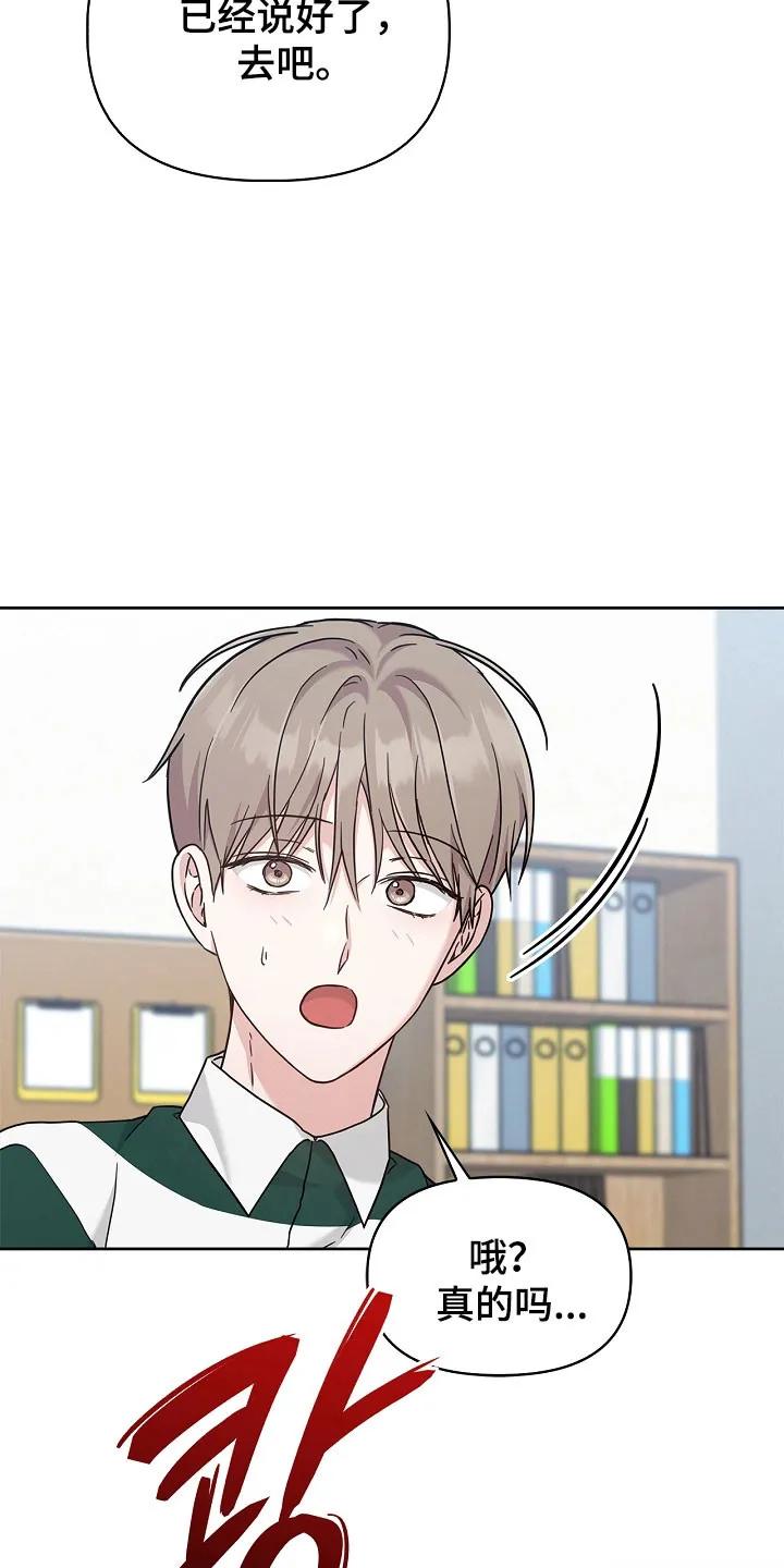 能力伪装者 第106章：整理宿舍 第4页