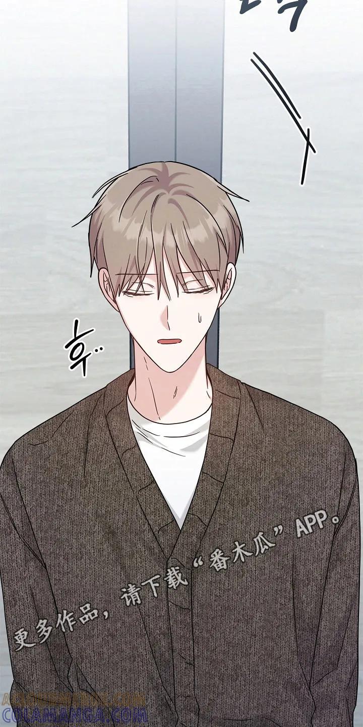 能力伪装者 第106章：整理宿舍 第31页