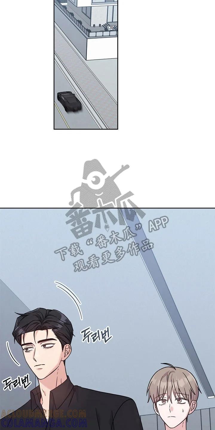 能力伪装者 第106章：整理宿舍 第23页