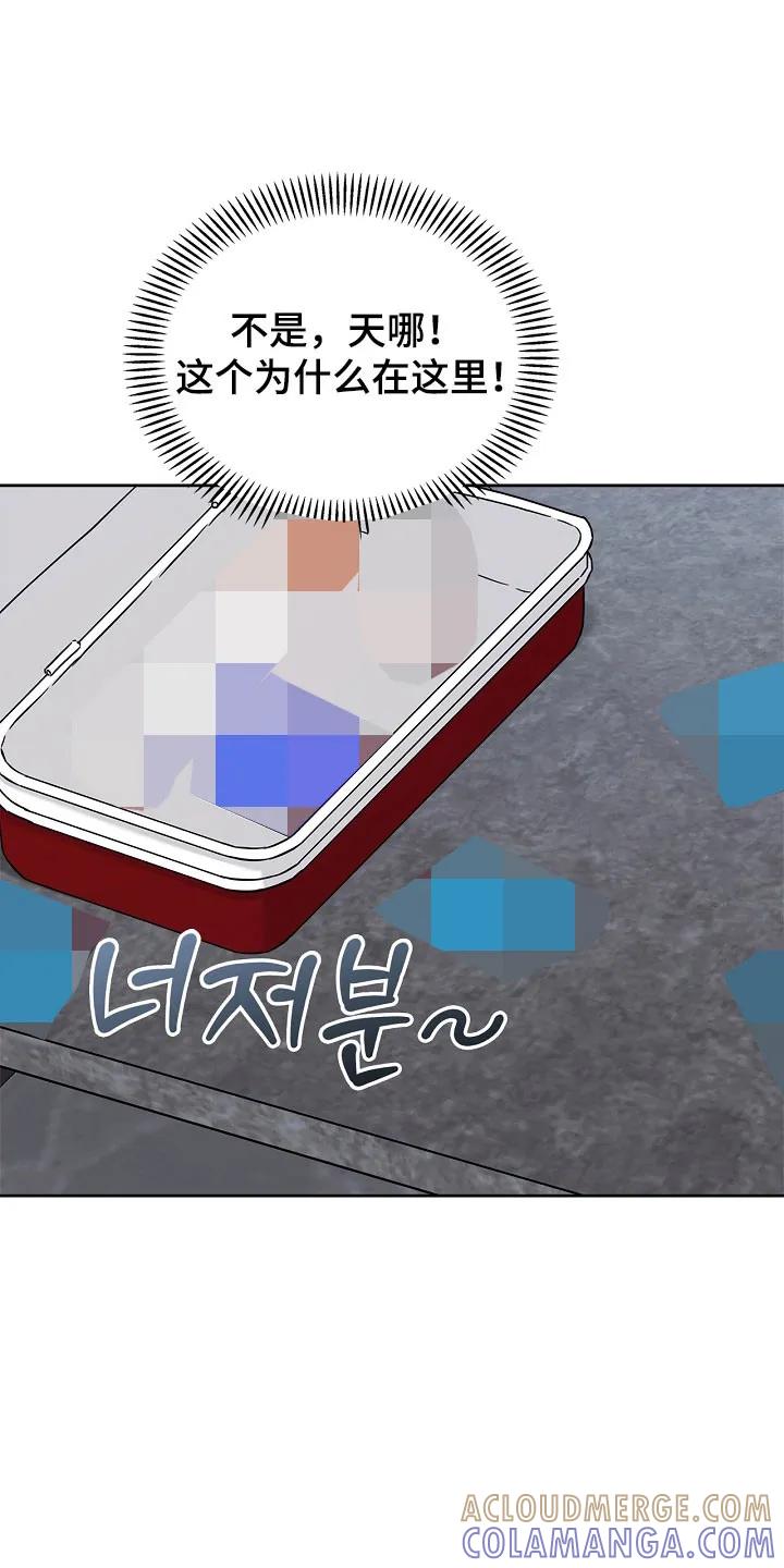 能力伪装者 第106章：整理宿舍 第27页