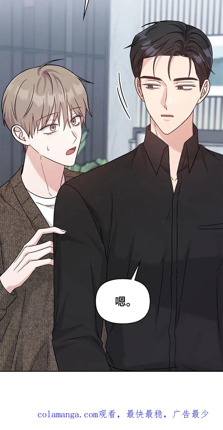 能力伪装者 第106章：整理宿舍 第36页