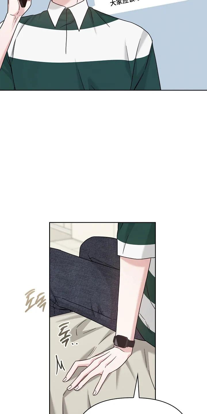 能力伪装者 第106章：整理宿舍 第8页