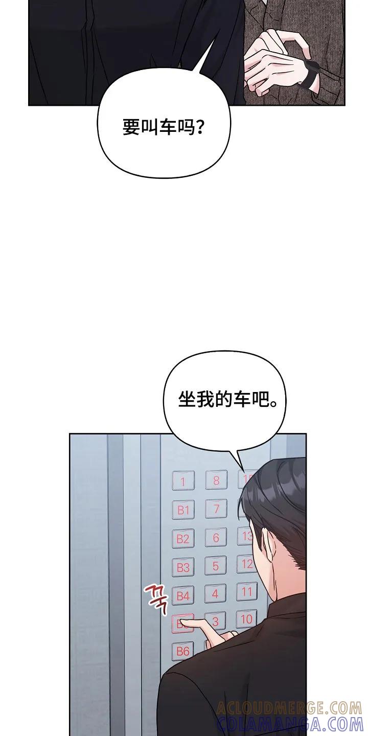能力伪装者 第106章：整理宿舍 第21页