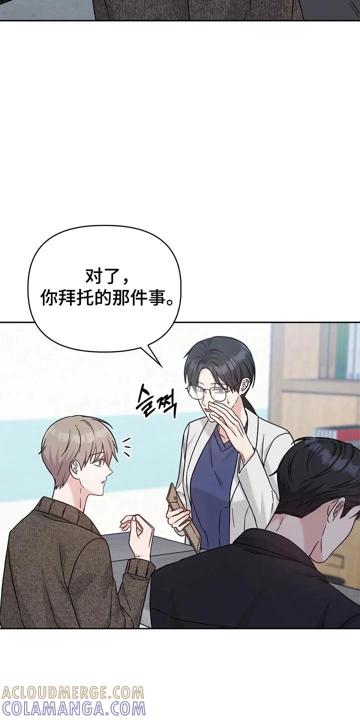 能力伪装者 第106章：整理宿舍 第11页