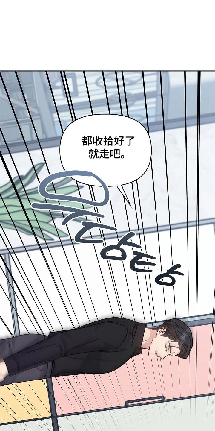 能力伪装者 第107章：大骗子 第16页