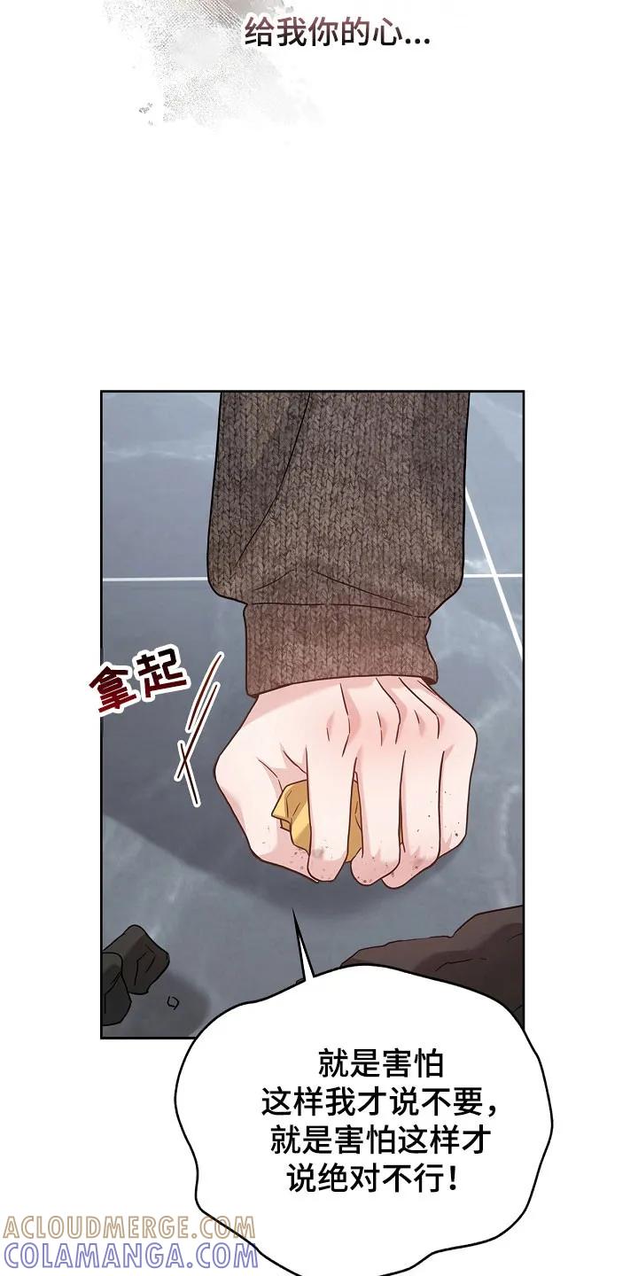 能力伪装者 第107章：大骗子 第29页
