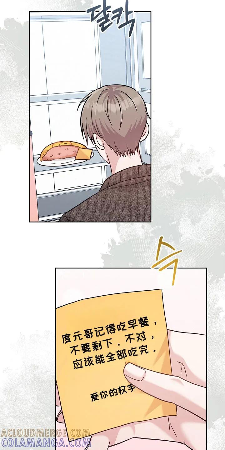能力伪装者 第107章：大骗子 第3页