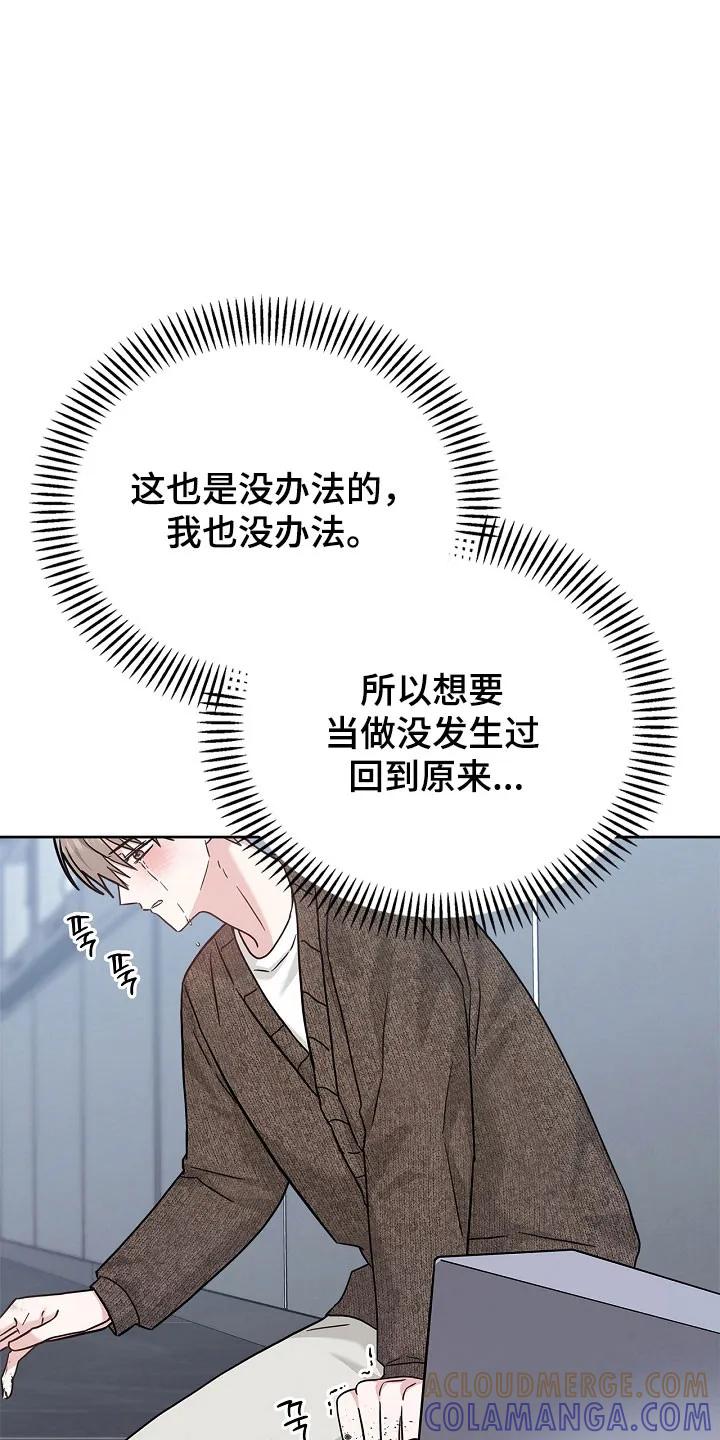 能力伪装者 第107章：大骗子 第23页