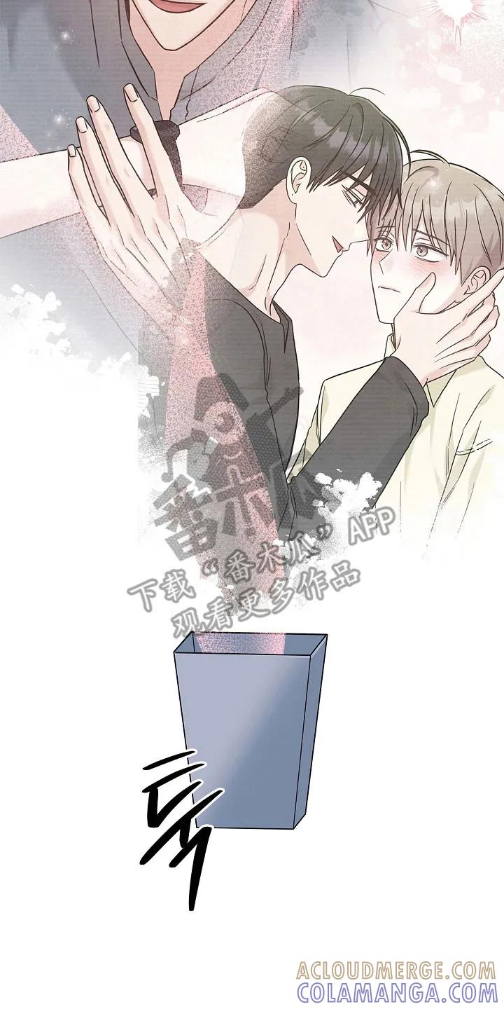 能力伪装者 第107章：大骗子 第15页
