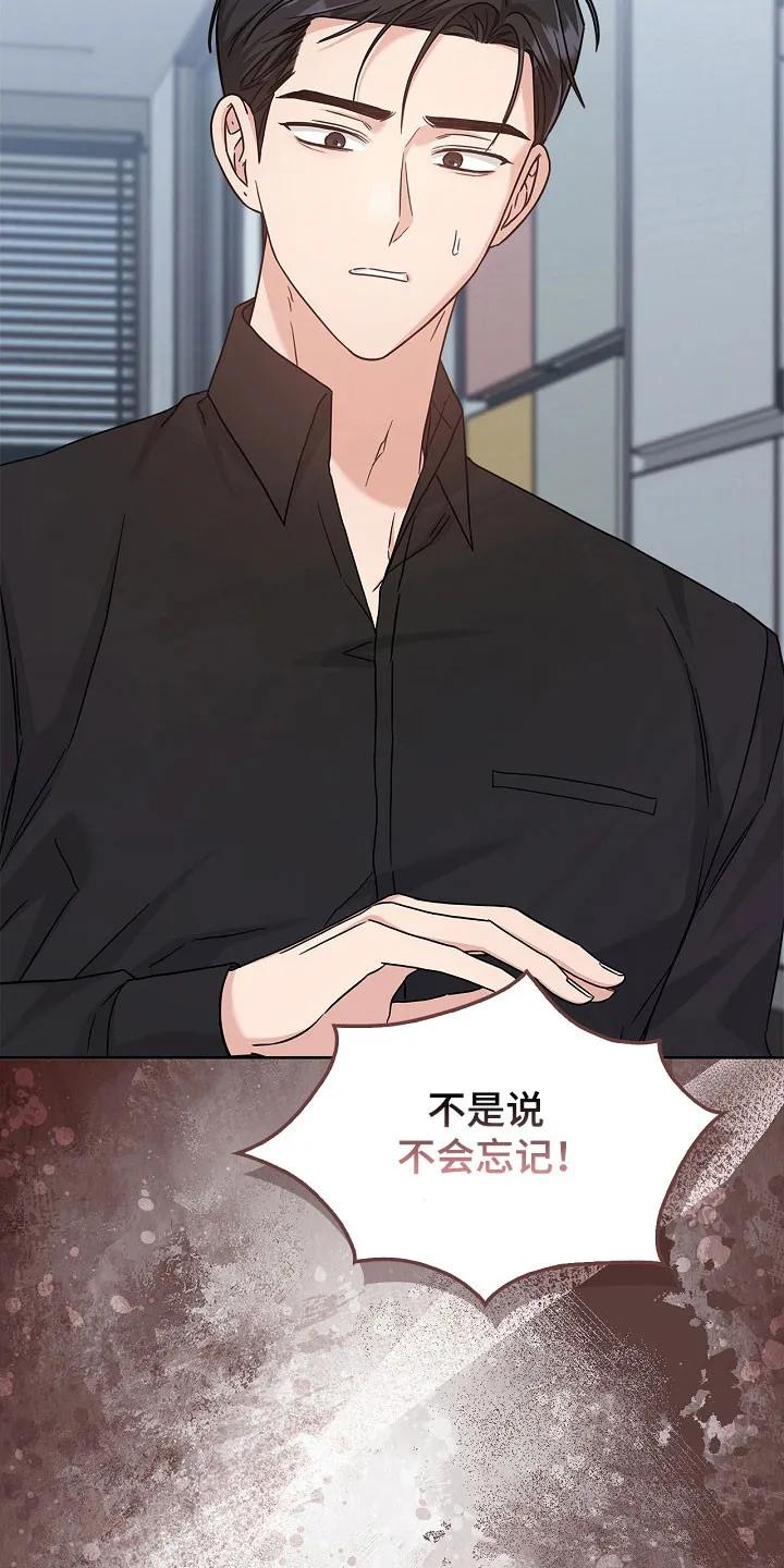 能力伪装者 第107章：大骗子 第26页