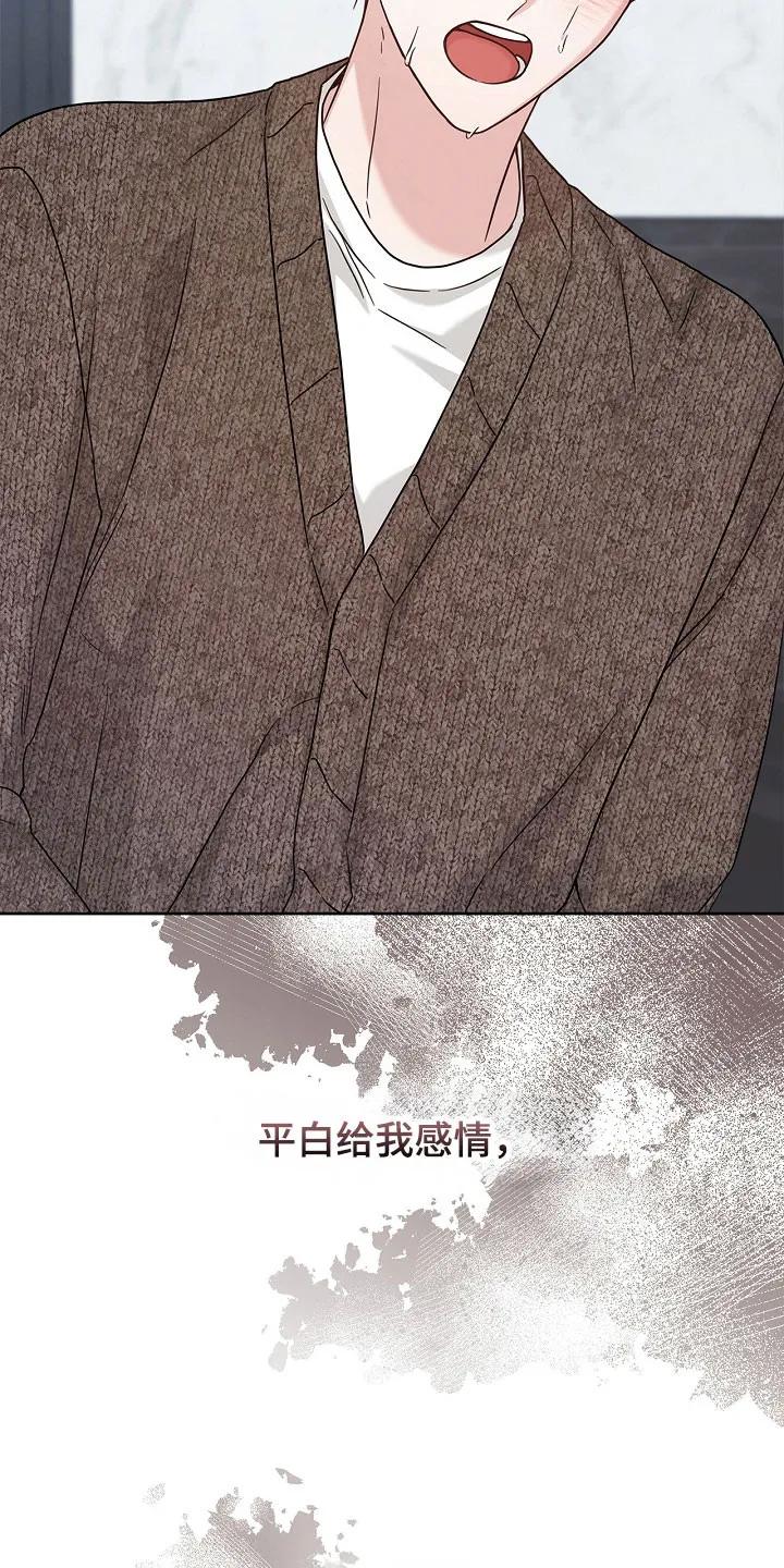 能力伪装者 第107章：大骗子 第28页