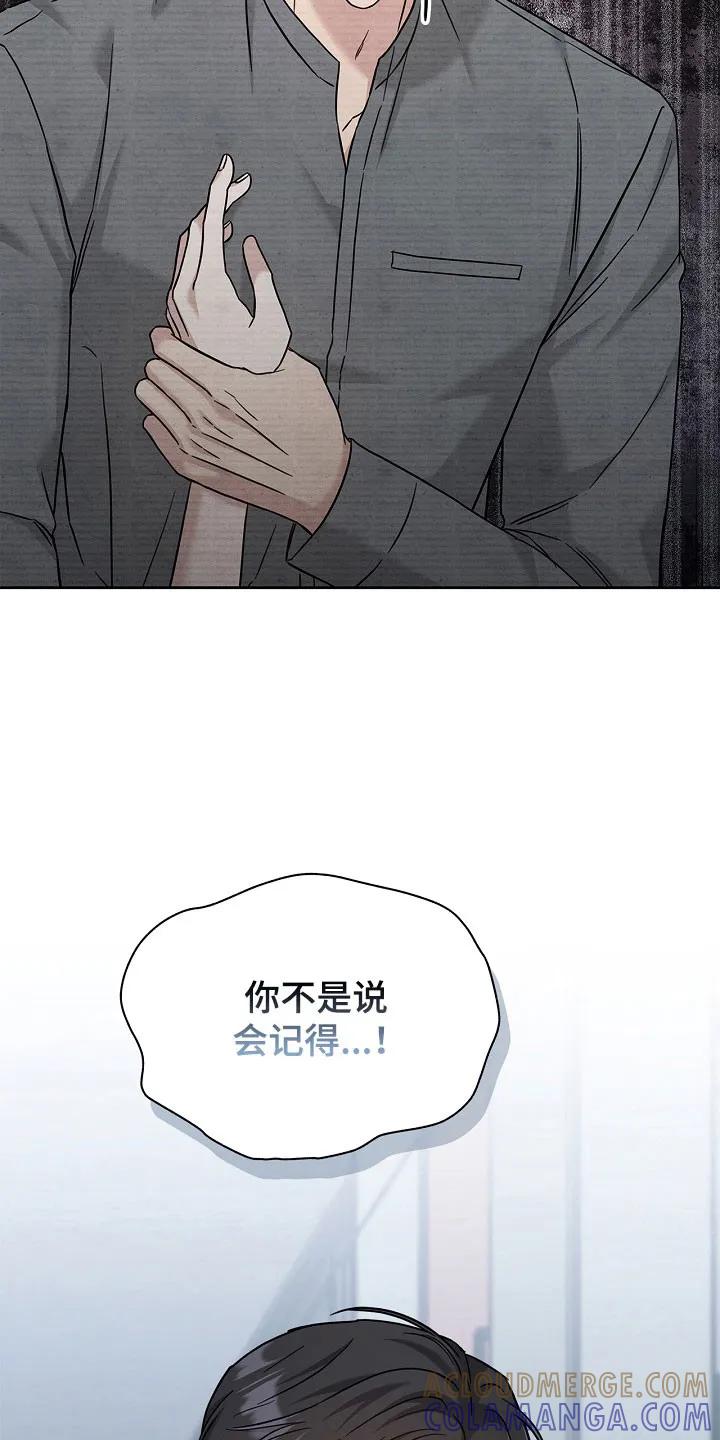 能力伪装者 第107章：大骗子 第25页