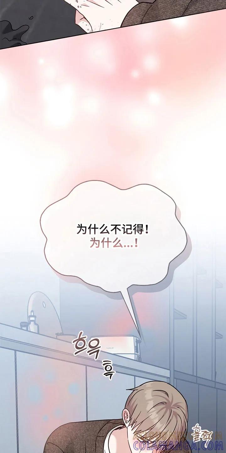 能力伪装者 第107章：大骗子 第33页