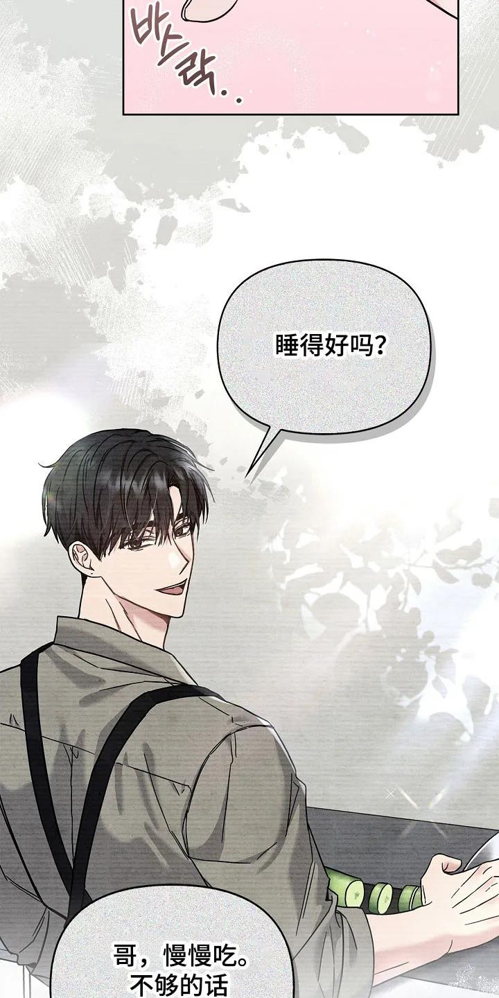能力伪装者 第107章：大骗子 第4页