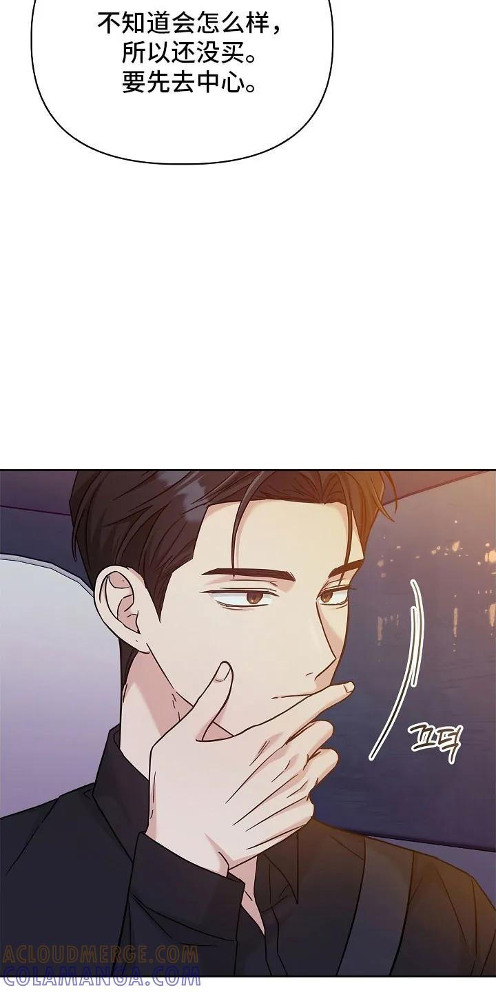 能力伪装者 第108章：心情敏感 第35页