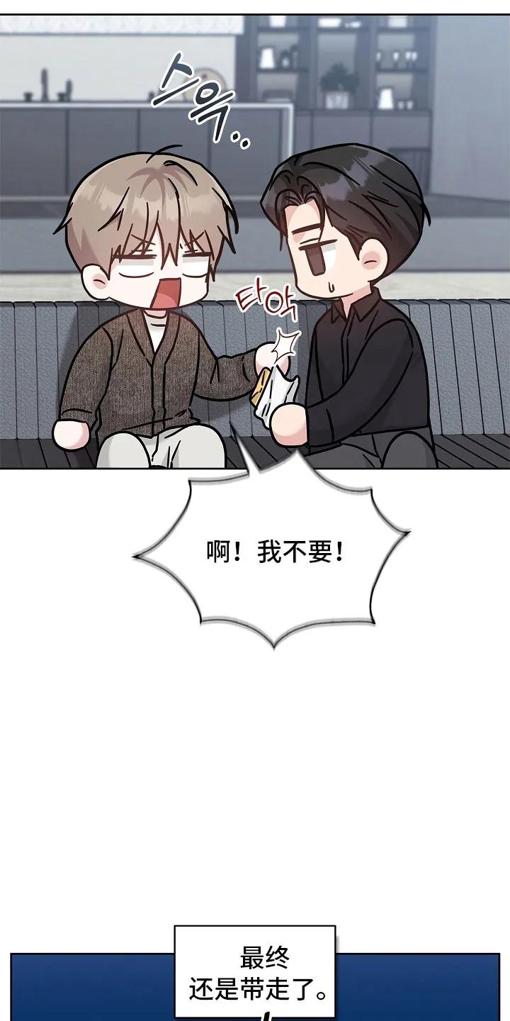 能力伪装者 第108章：心情敏感 第30页