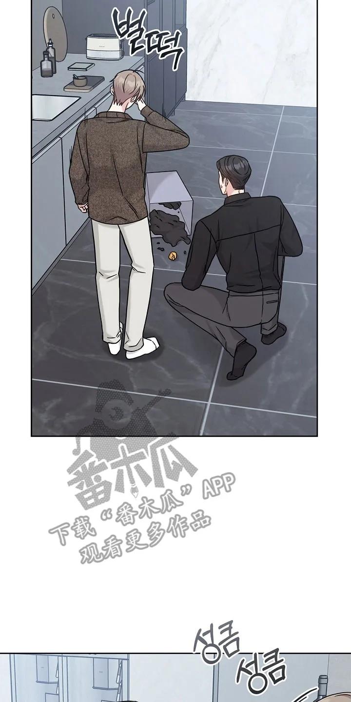能力伪装者 第108章：心情敏感 第2页