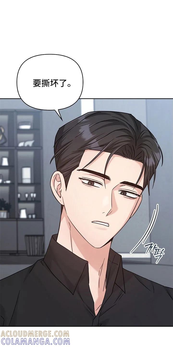能力伪装者 第108章：心情敏感 第17页