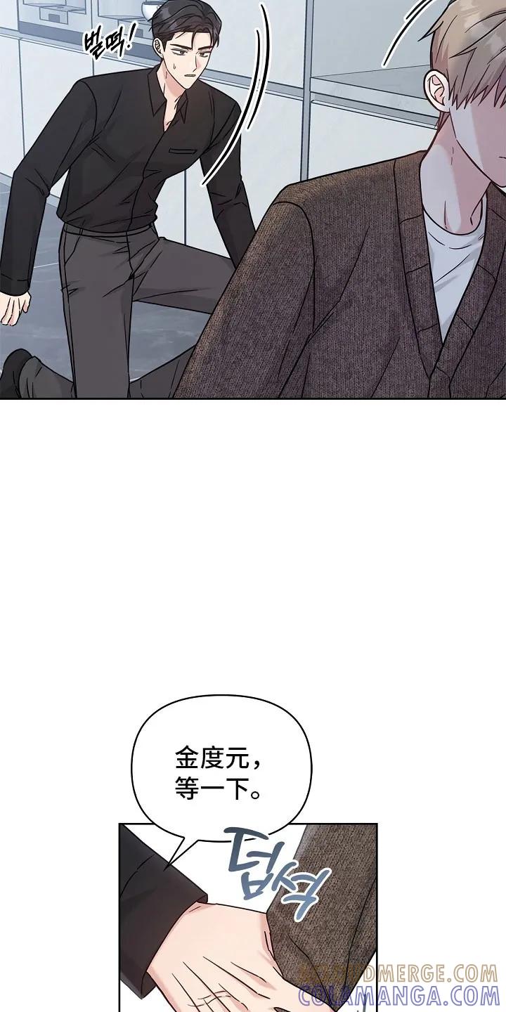 能力伪装者 第108章：心情敏感 第3页