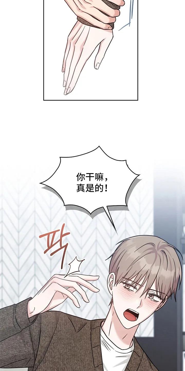 能力伪装者 第108章：心情敏感 第4页