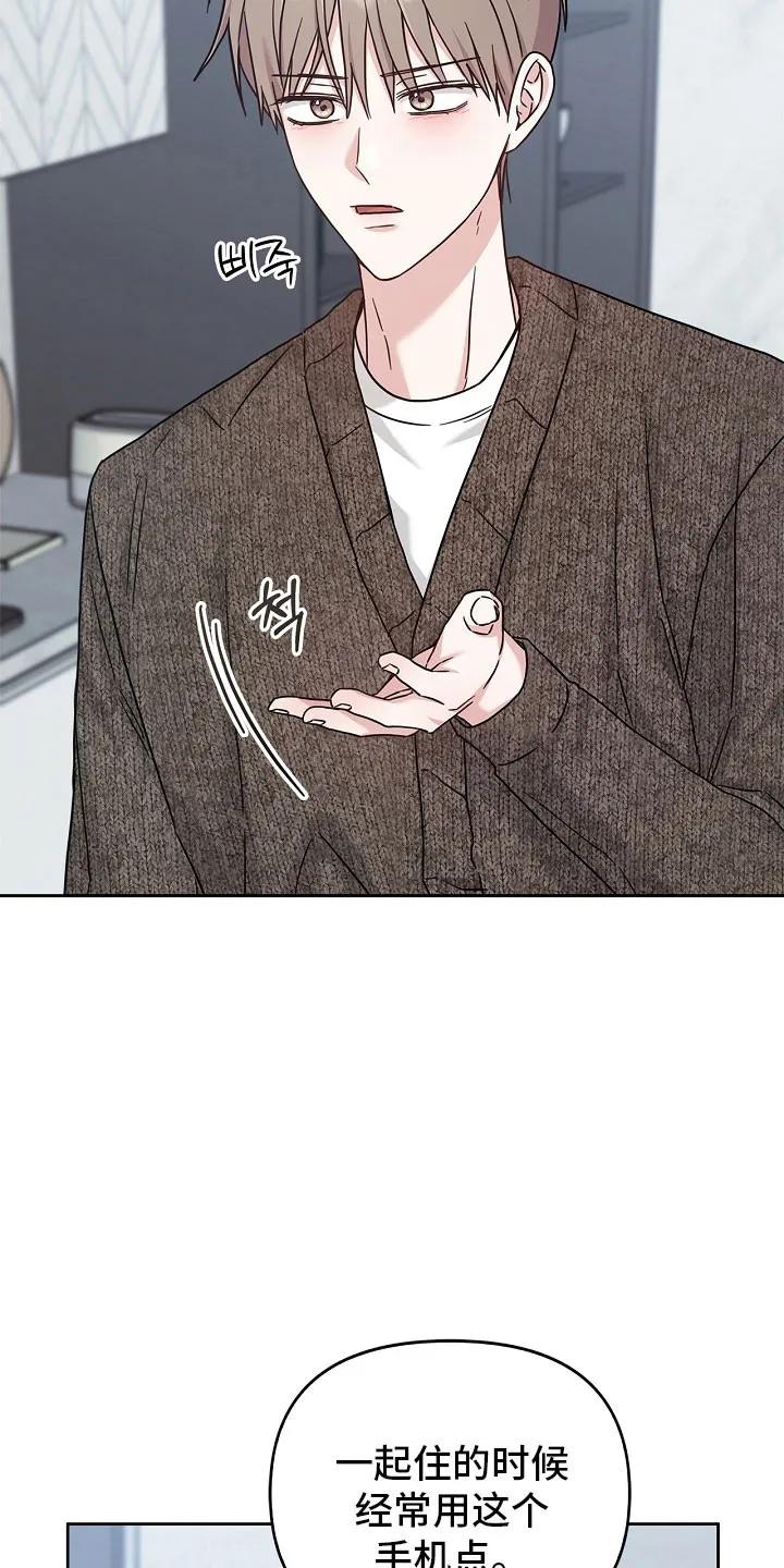 能力伪装者 第108章：心情敏感 第12页
