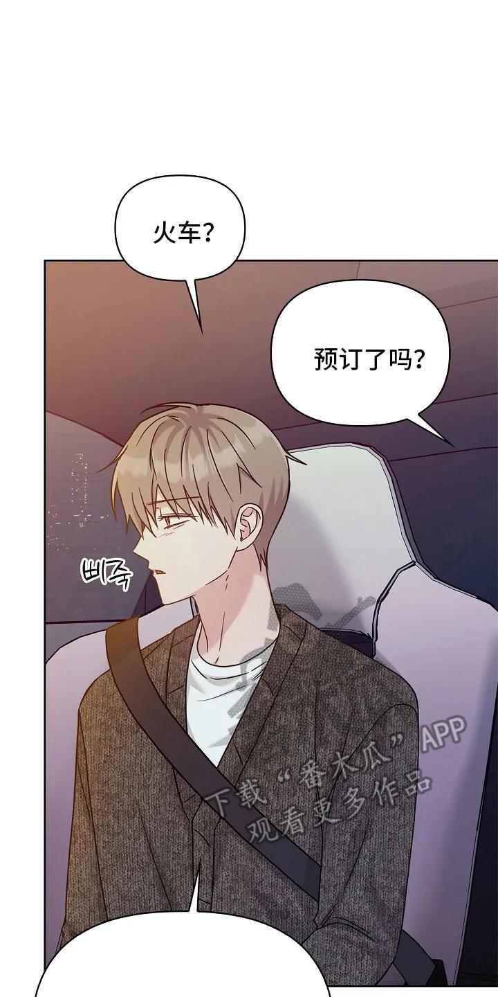 能力伪装者 第108章：心情敏感 第34页