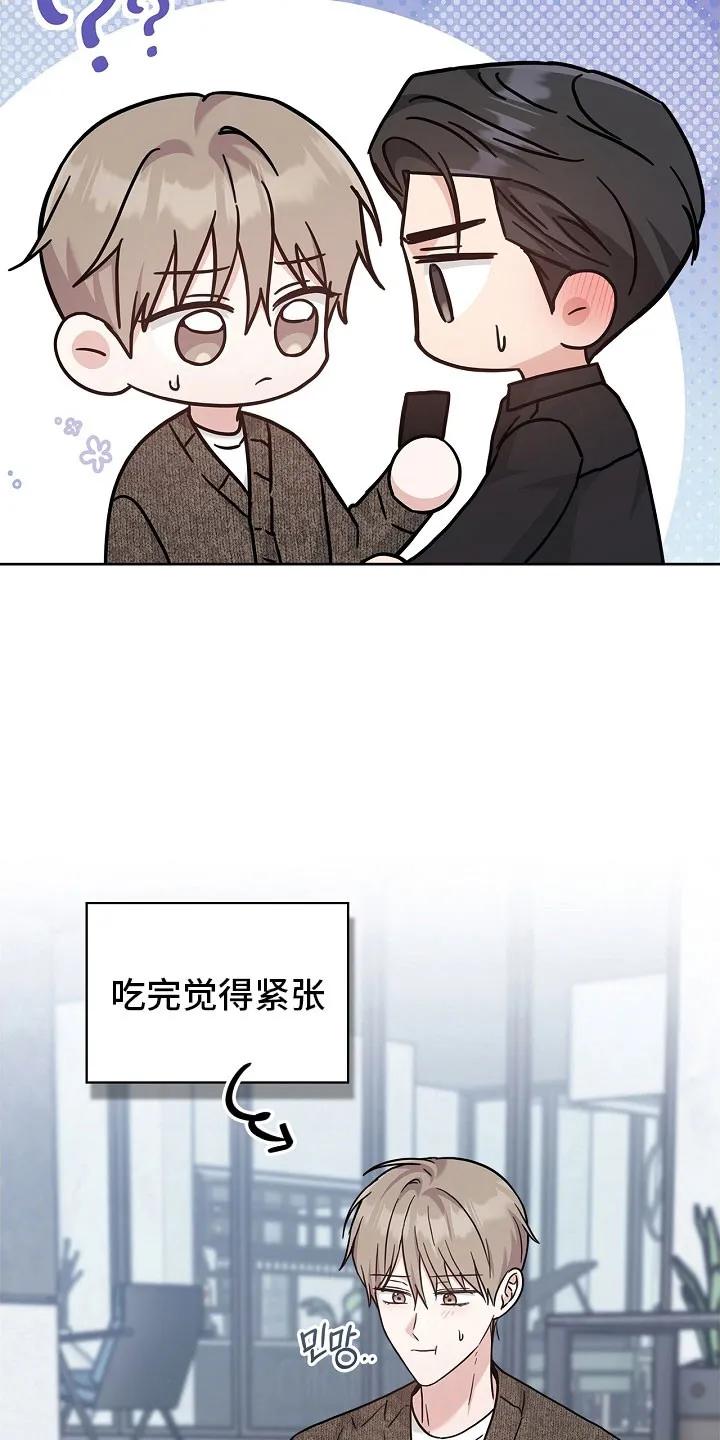 能力伪装者 第108章：心情敏感 第14页