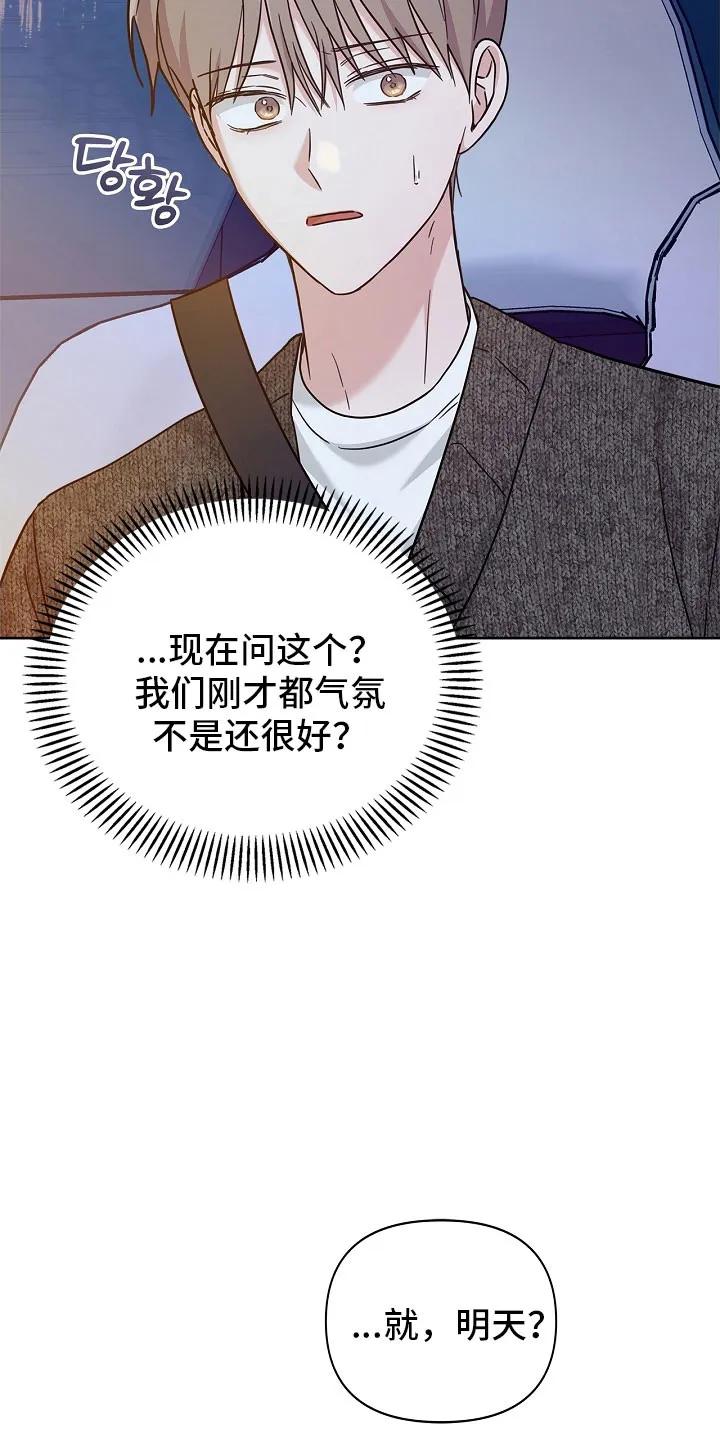 能力伪装者 第108章：心情敏感 第32页