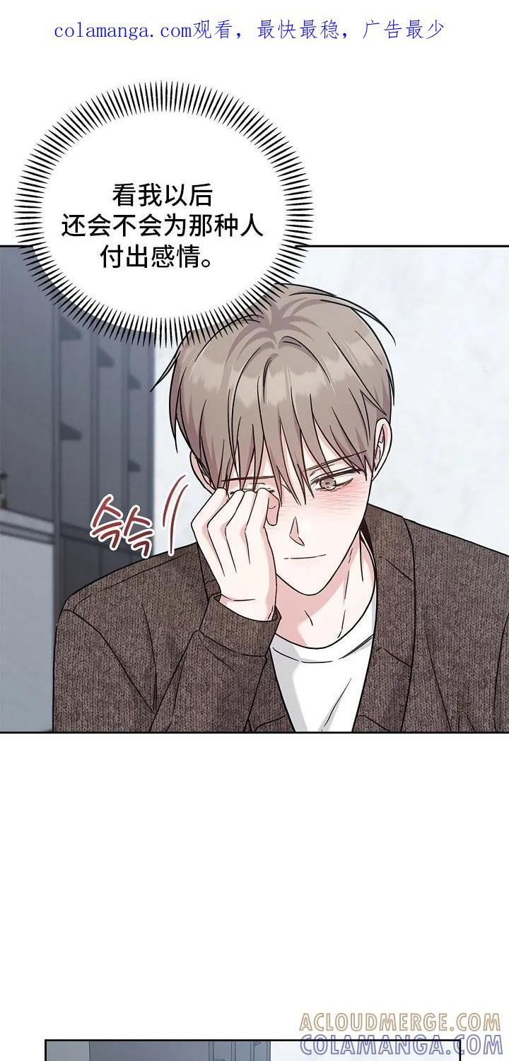 能力伪装者 第108章：心情敏感 第1页