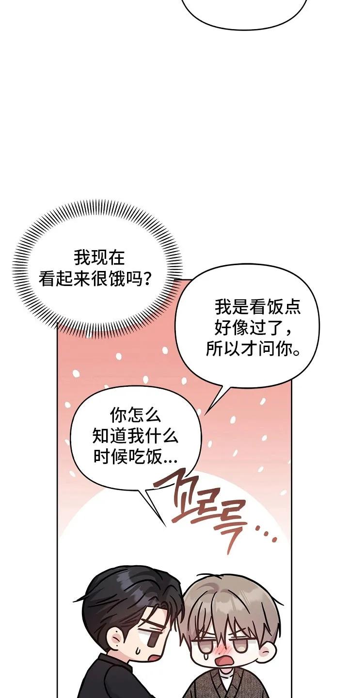 能力伪装者 第108章：心情敏感 第8页