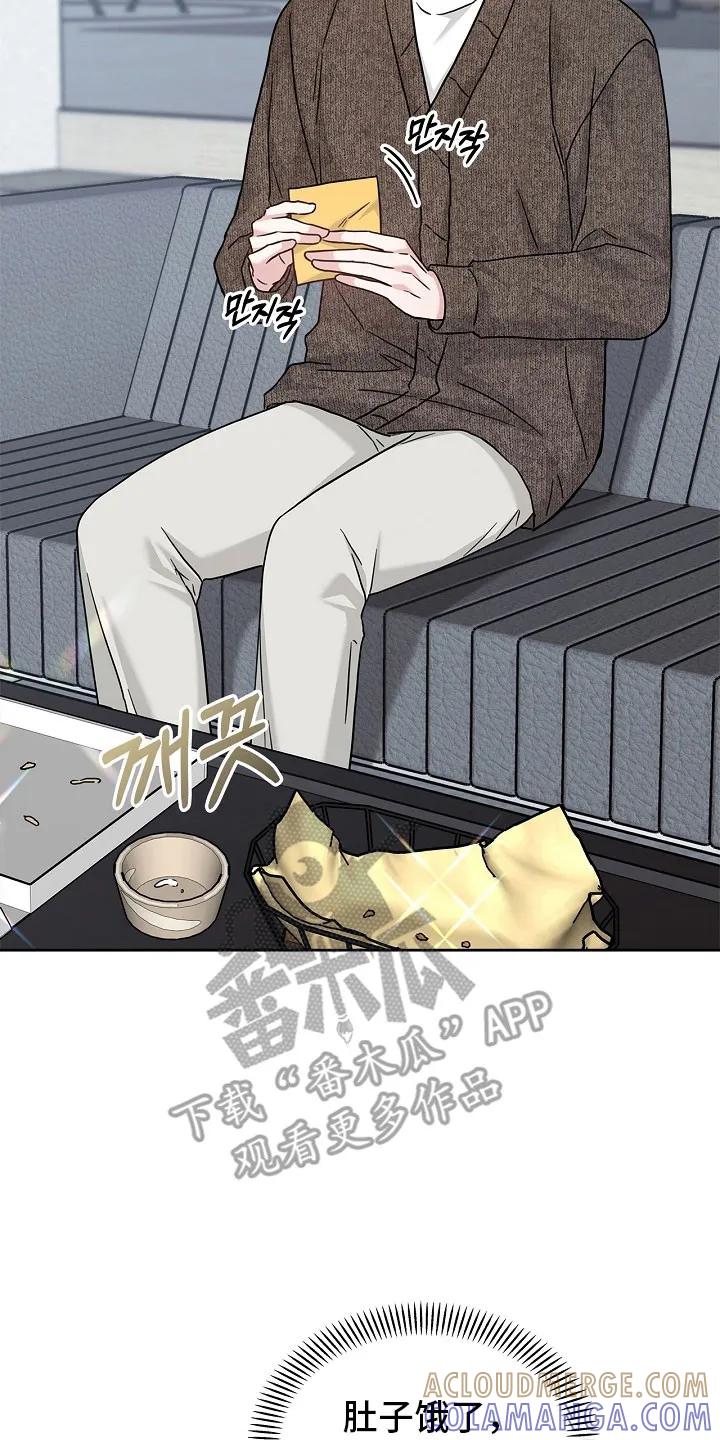 能力伪装者 第108章：心情敏感 第15页