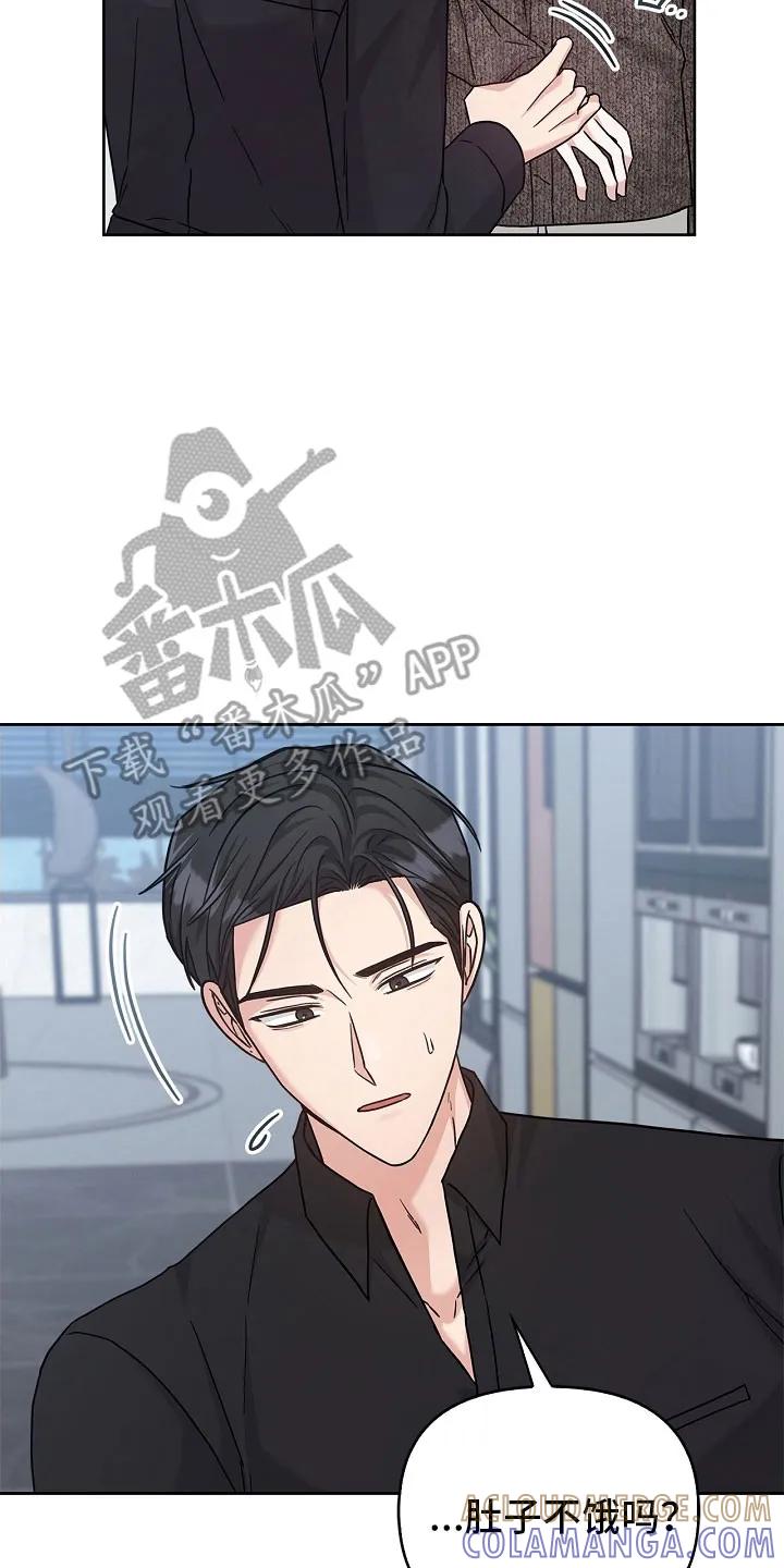能力伪装者 第108章：心情敏感 第7页