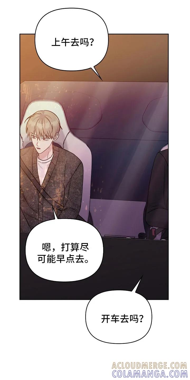 能力伪装者 第108章：心情敏感 第33页