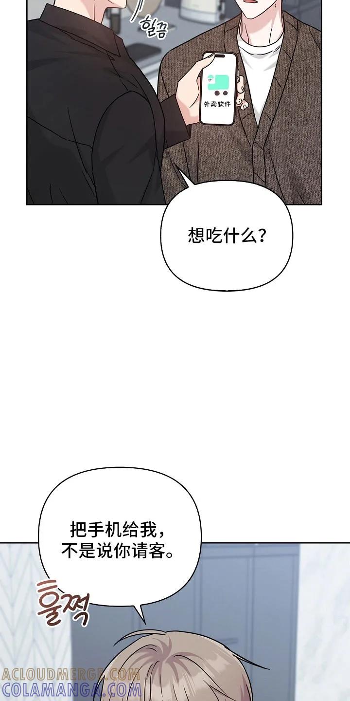 能力伪装者 第108章：心情敏感 第11页