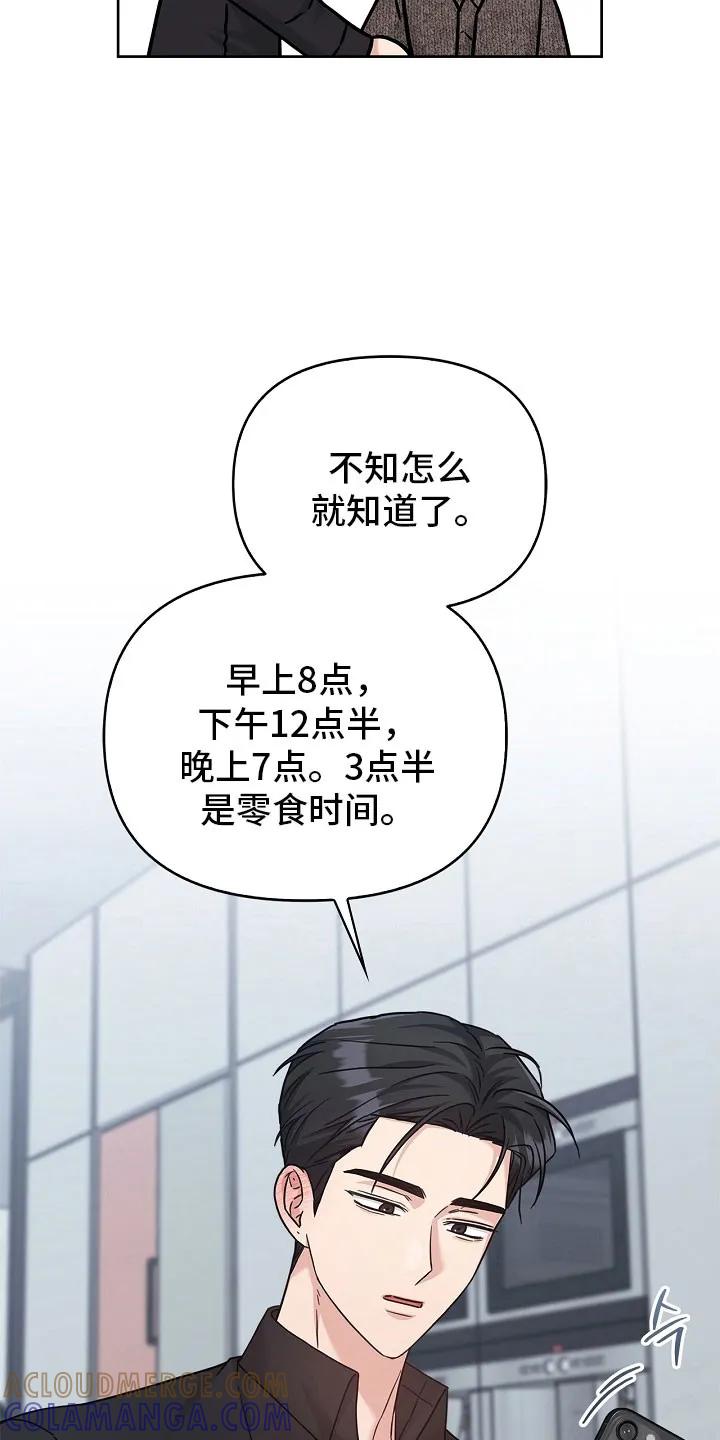 能力伪装者 第108章：心情敏感 第9页