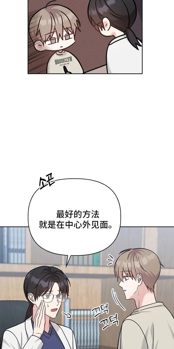 能力伪装者 第109章：未接电话 第6页