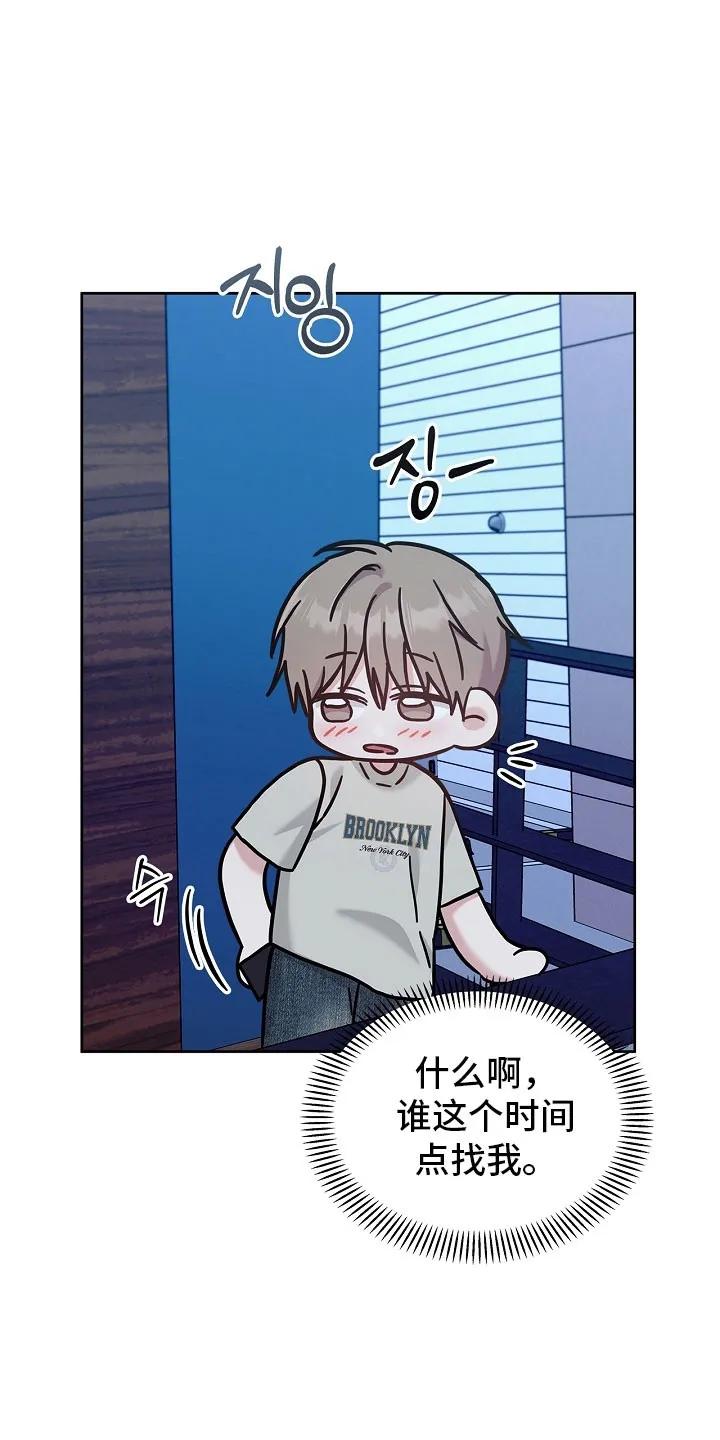 能力伪装者 第109章：未接电话 第22页