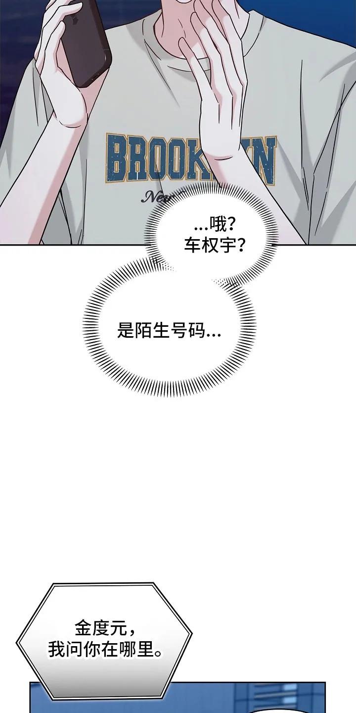 能力伪装者 第109章：未接电话 第30页