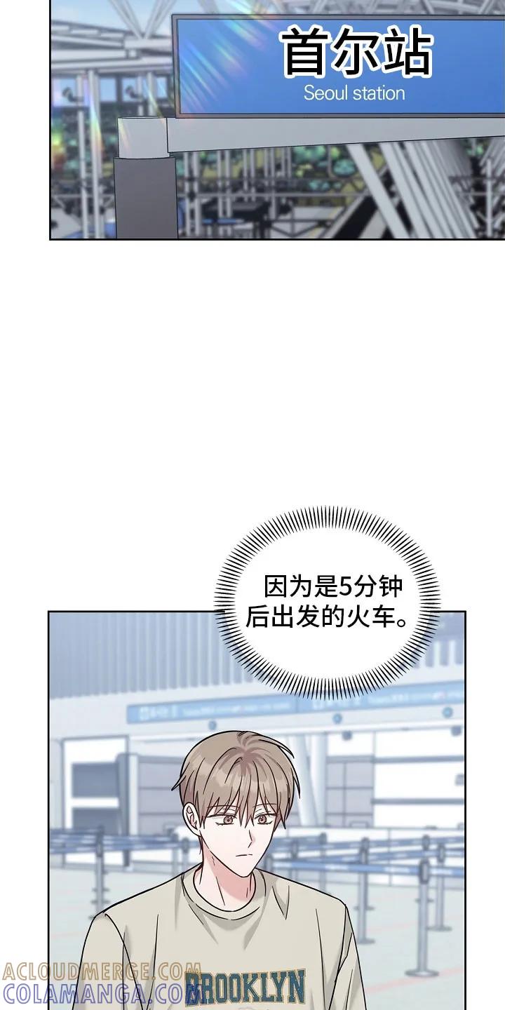 能力伪装者 第109章：未接电话 第9页