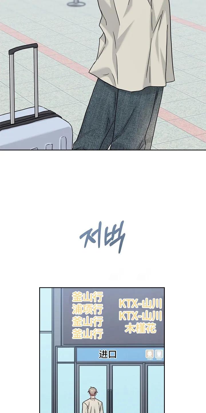 能力伪装者 第109章：未接电话 第12页