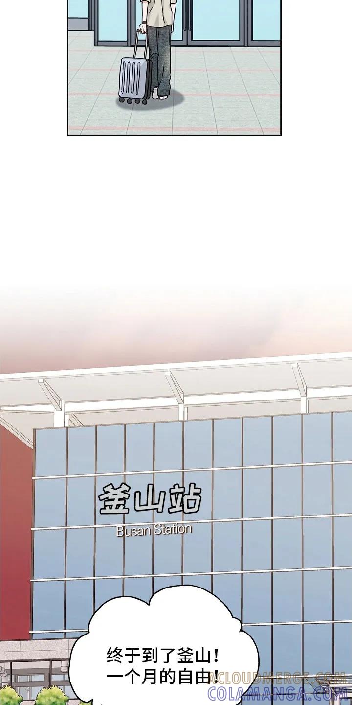 能力伪装者 第109章：未接电话 第13页