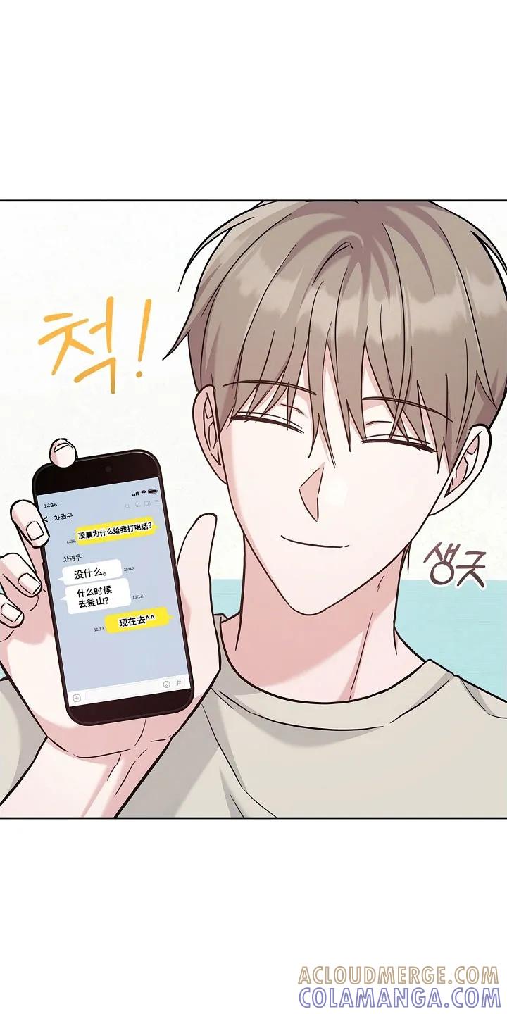 能力伪装者 第109章：未接电话 第3页