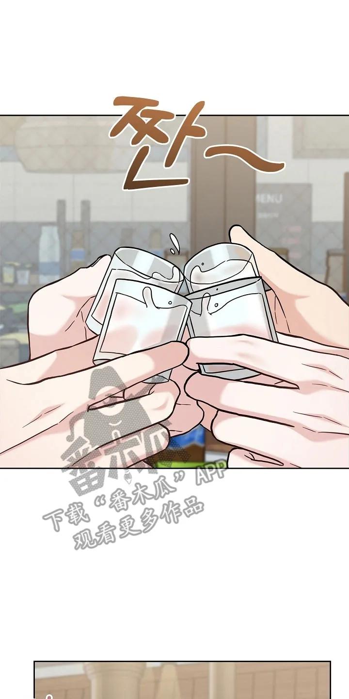 能力伪装者 第109章：未接电话 第18页