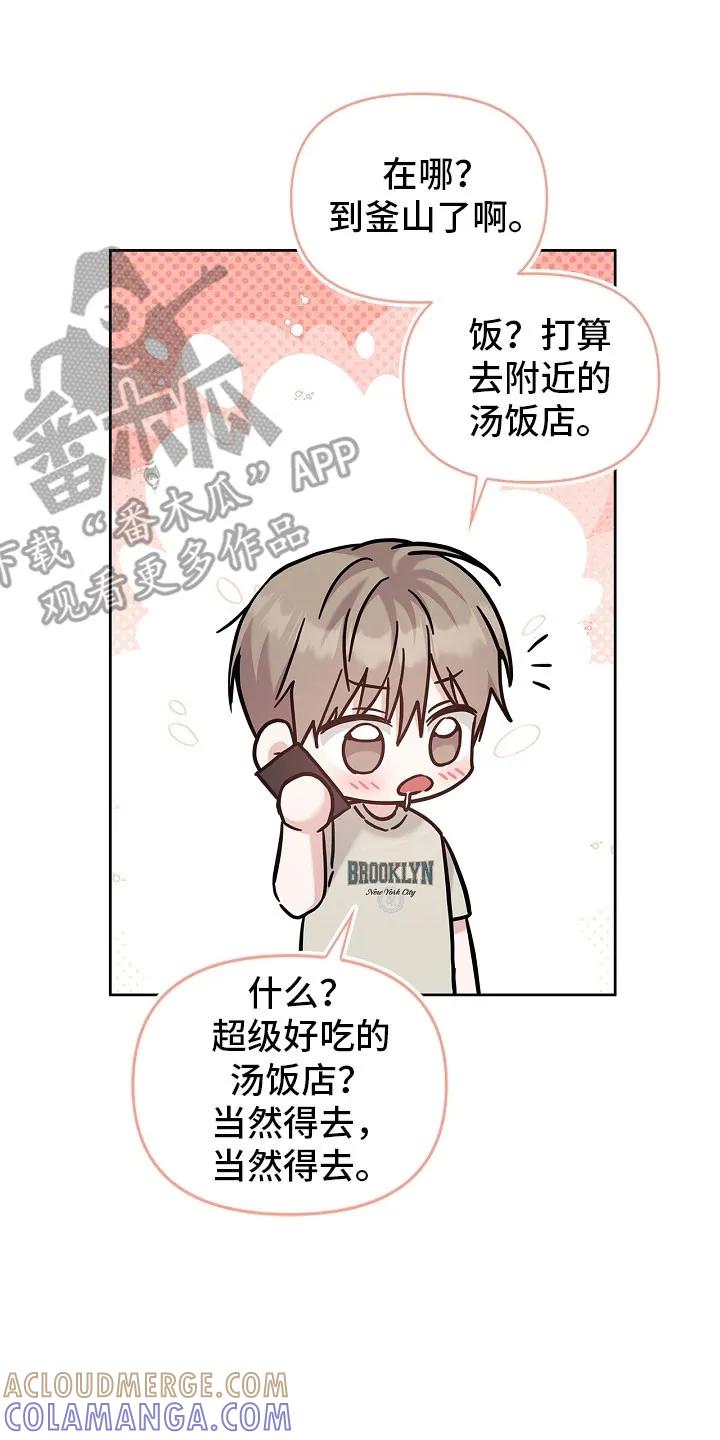 能力伪装者 第109章：未接电话 第15页