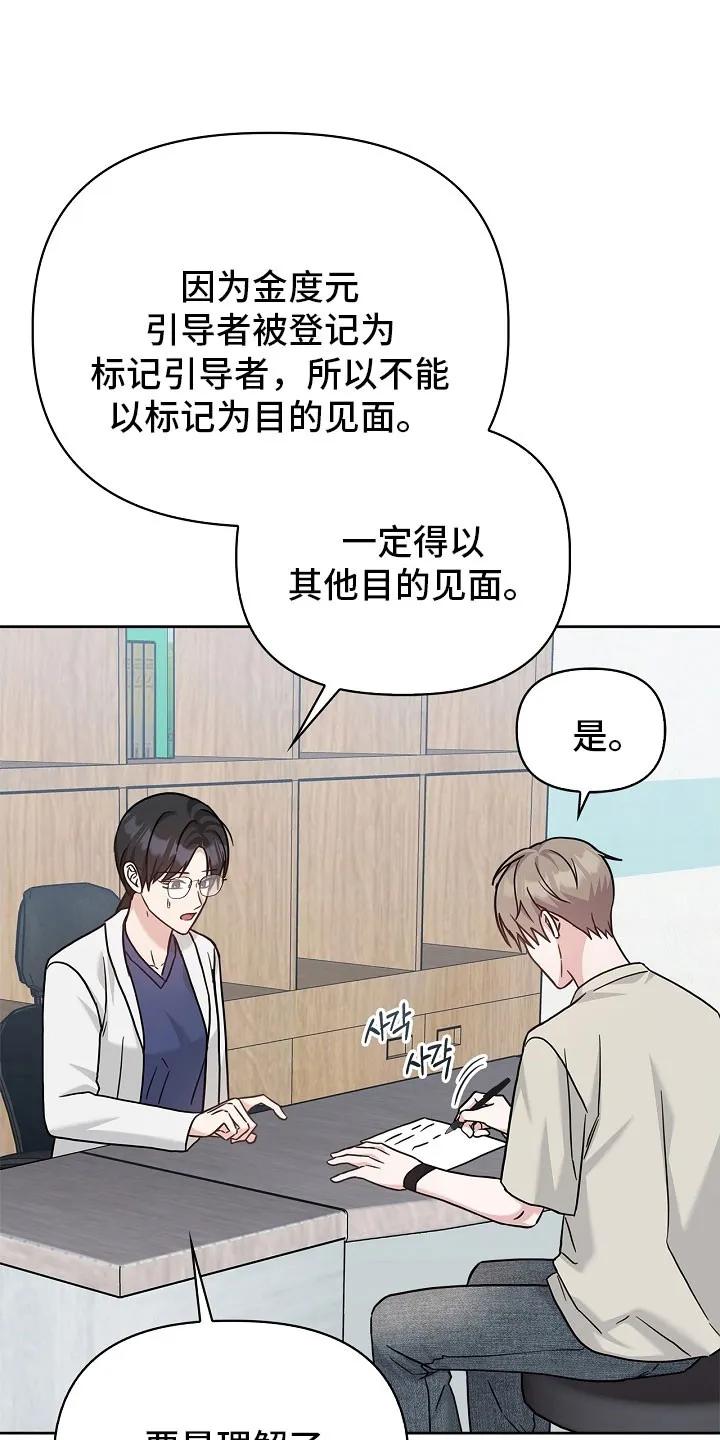 能力伪装者 第109章：未接电话 第4页