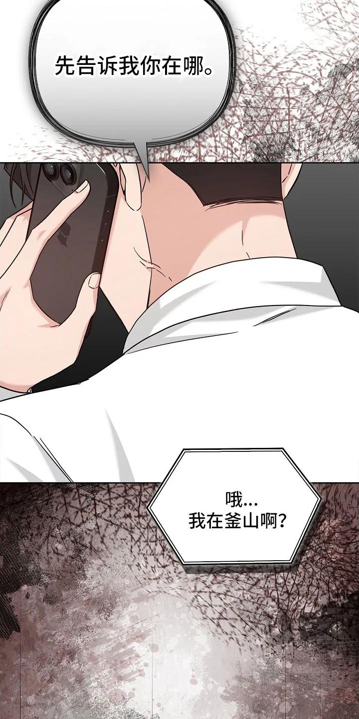 能力伪装者 第109章：未接电话 第32页