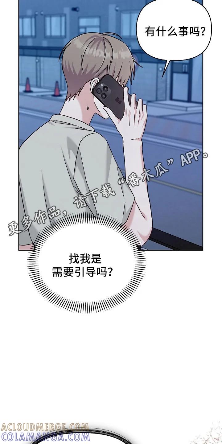 能力伪装者 第109章：未接电话 第31页