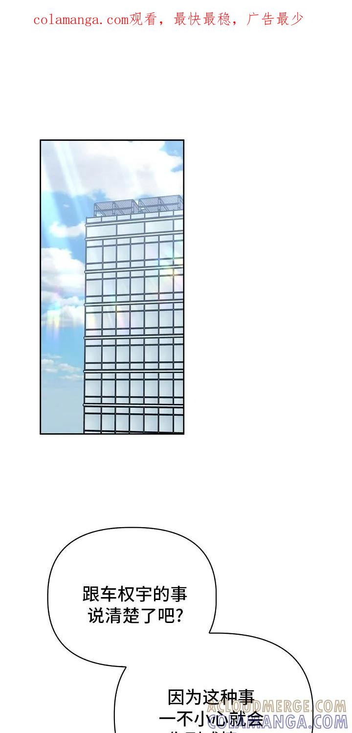能力伪装者 第109章：未接电话 第1页