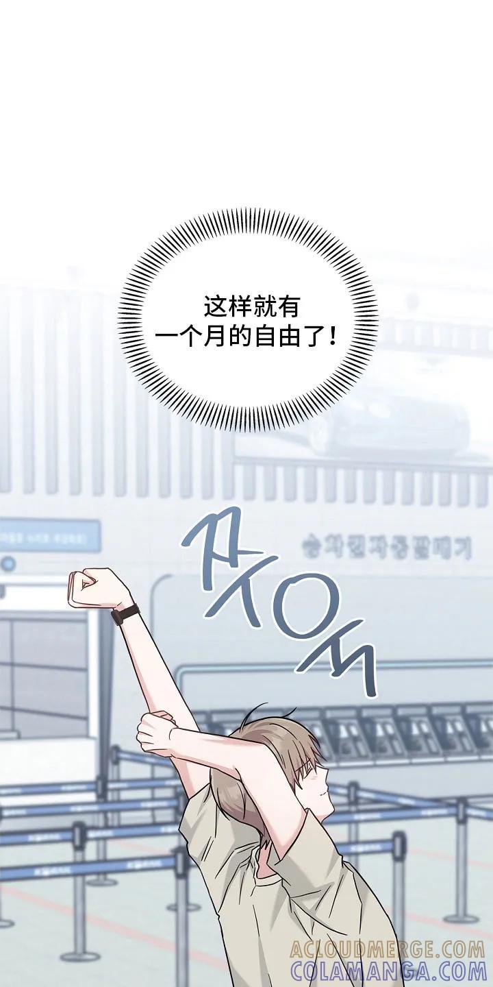 能力伪装者 第109章：未接电话 第11页