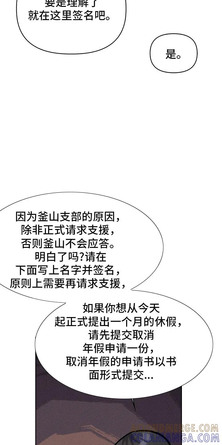 能力伪装者 第109章：未接电话 第5页